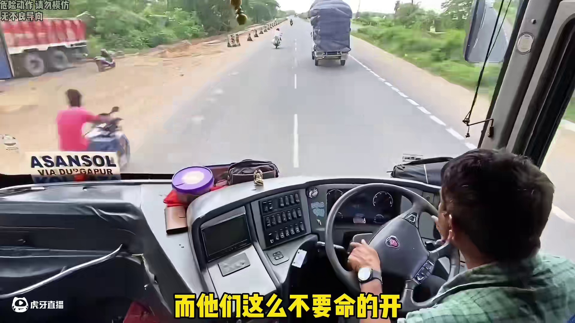印度大巴开车有多疯狂！#印度大巴 #车技 #开车