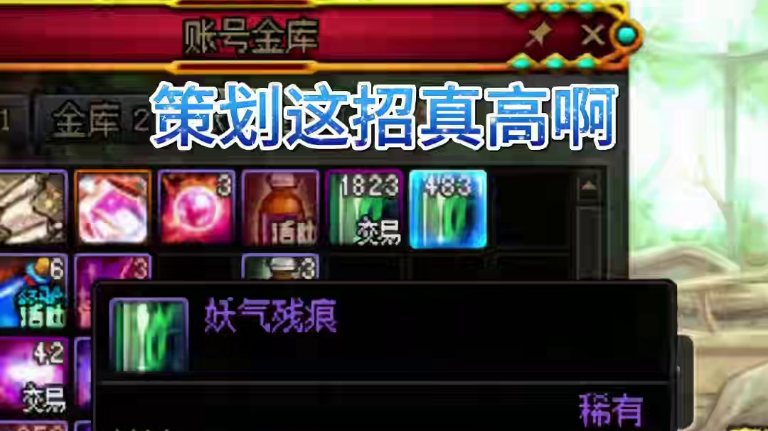 dnf妖气残痕再加用途#dnf超越者激励计划 #dnf #dnf我独自变身 #地下城与勇士 #dnf