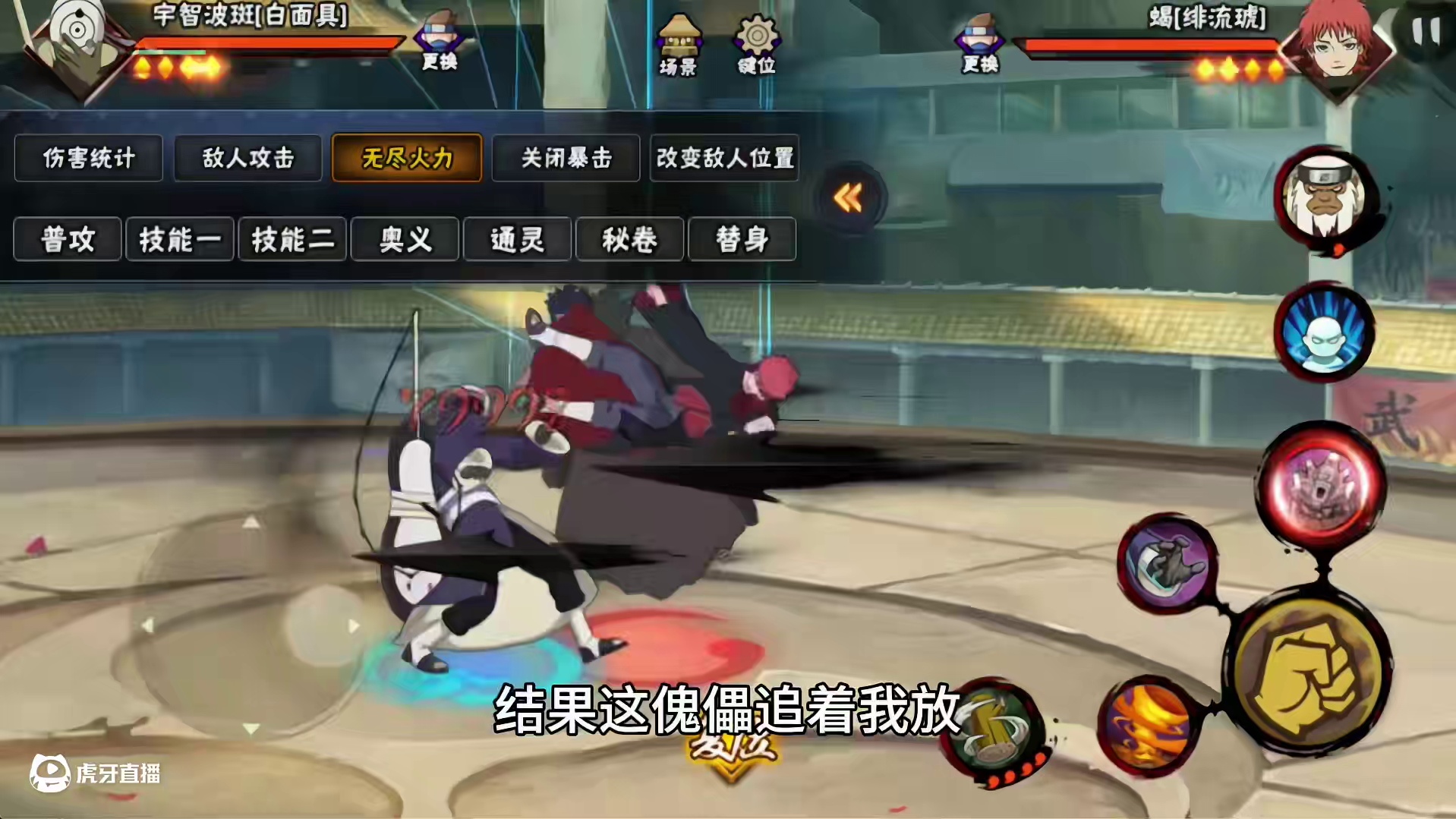 蝎的脱手铁刺有点东西 #火影忍者手游