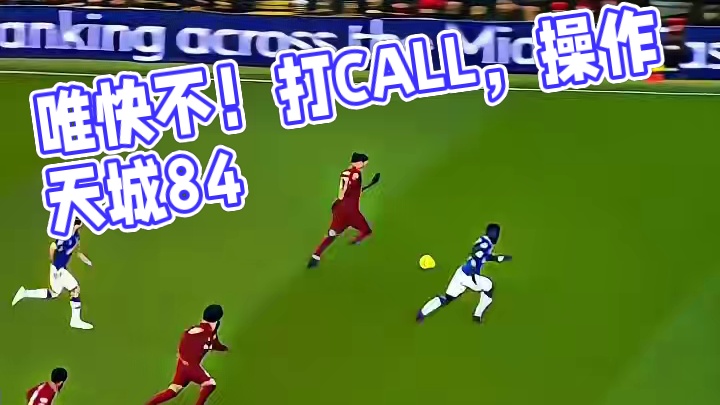 天下反击 唯快不