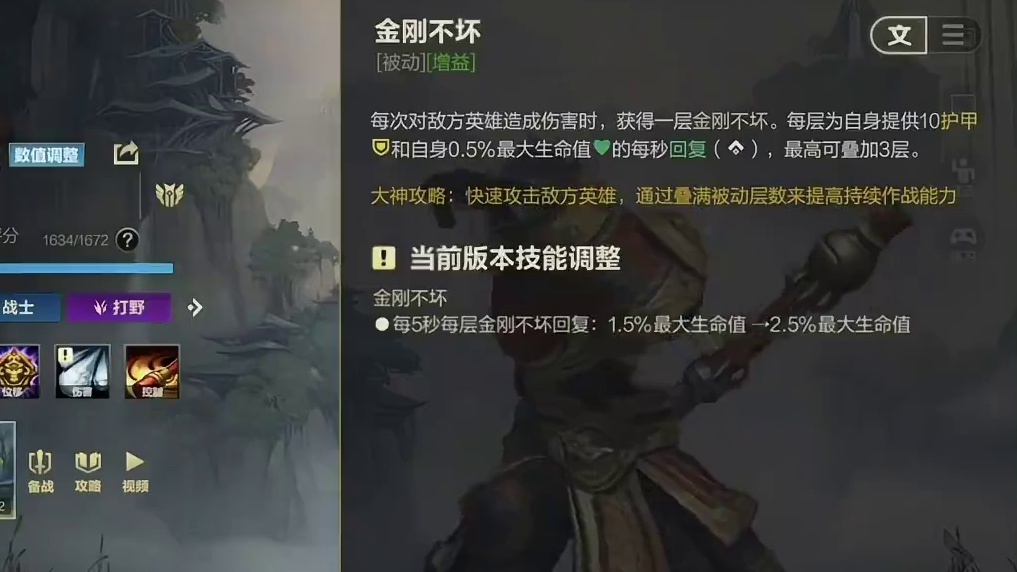 猴哥可以说是这版本的上单boos了#lol手游班德尔峡谷来咯 #lolm峡谷成长计划