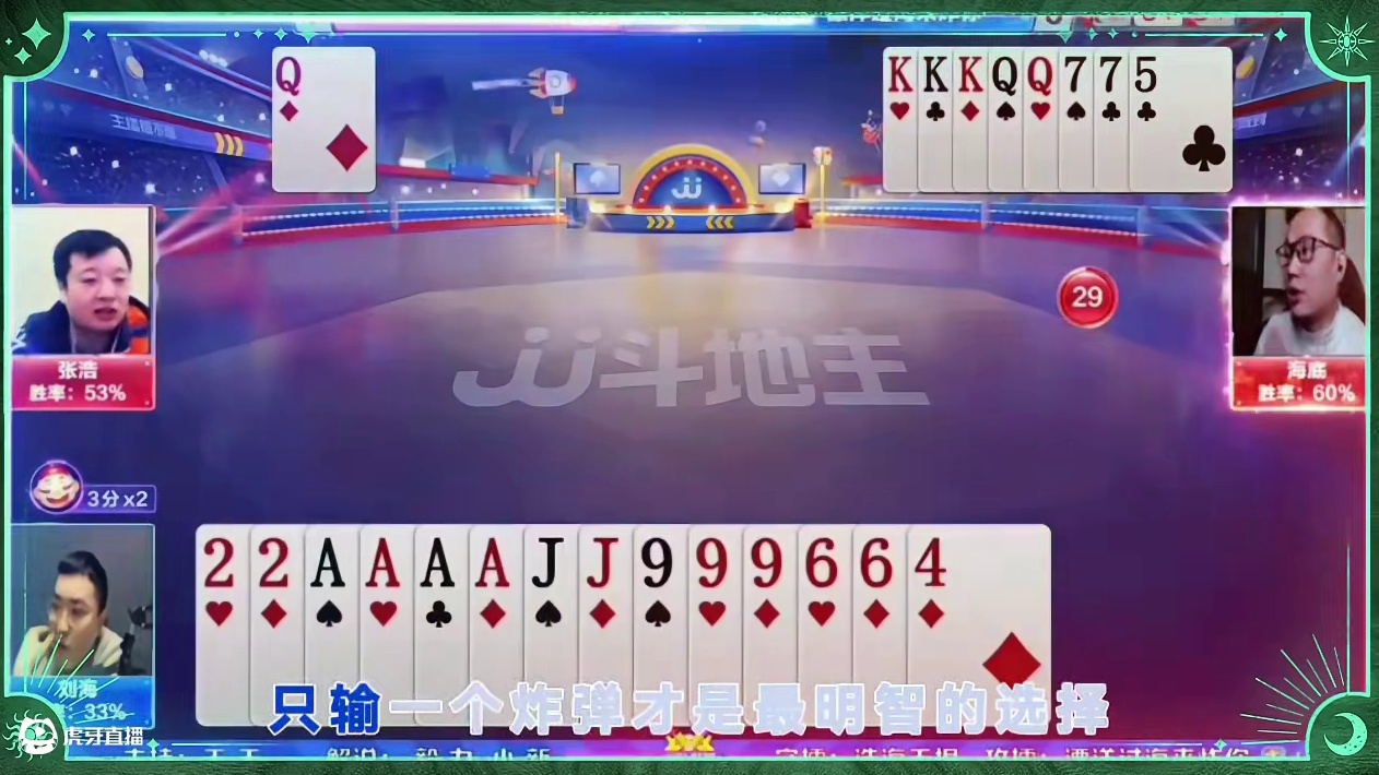 见三地主过单八