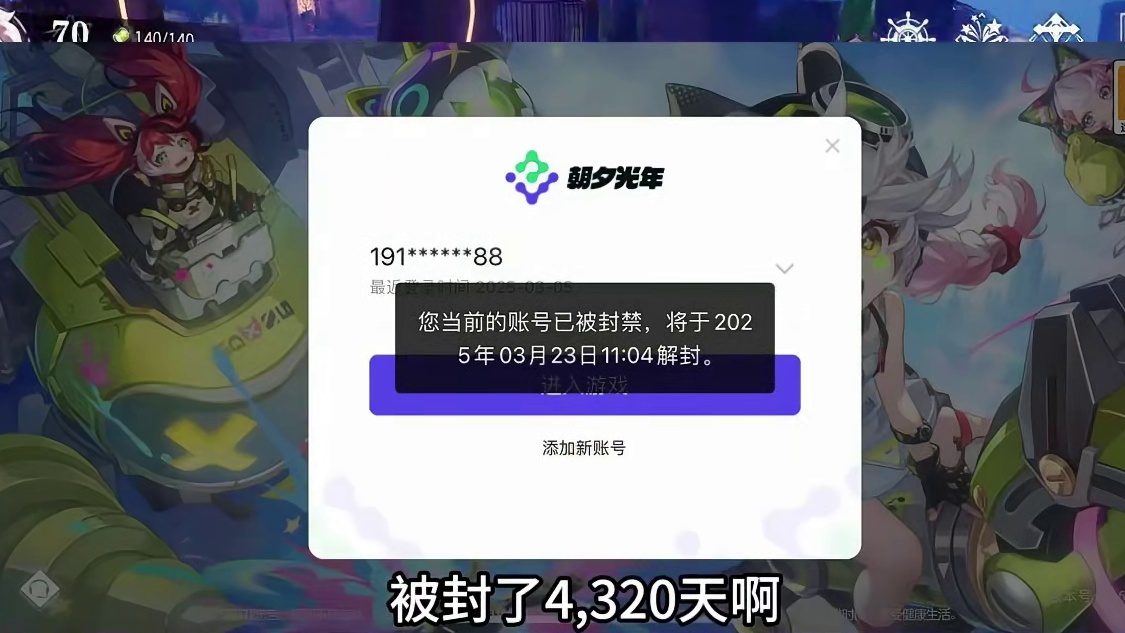 号被封了看到了晶核的决心 #晶核coa #晶核全民星计划#晶核核暴节