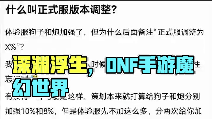 #dnf手游全新深渊 #dnf手游 #dnf手游激励计划 #dnf地下城