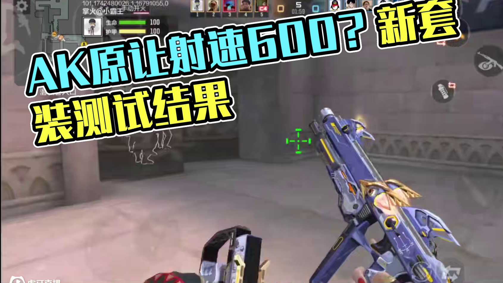 AK元让即将加强，套装射速会达到600发吗 #cf手游 #cf手游葫芦娃返场 #cf手游虹儿登场 #