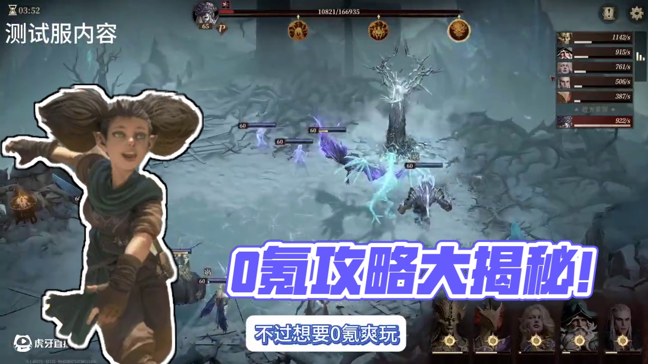 【龙息神寂】简单粗暴的0氪爽玩攻略，在下豹子头“0充”！ #龙息神寂#龙息神寂0320公测   #卡