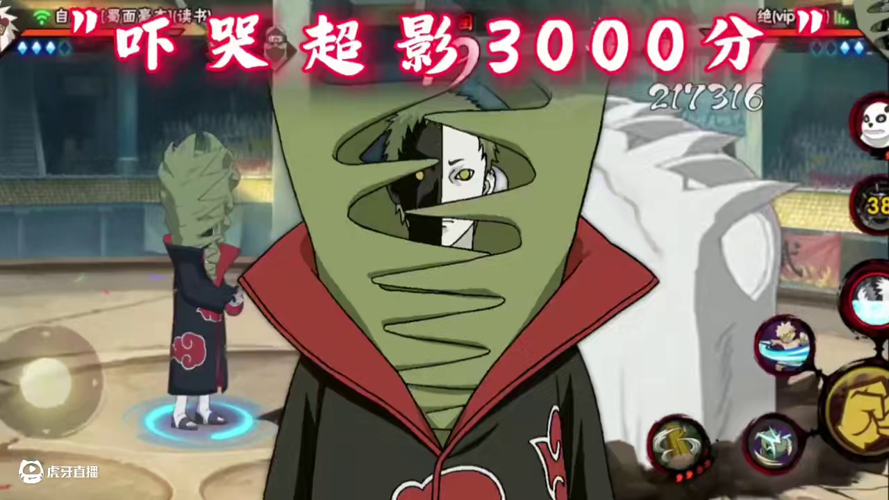 吓哭超影300分（5）  #火影手游蝎绯流琥  #火影忍者 #火影忍者手游