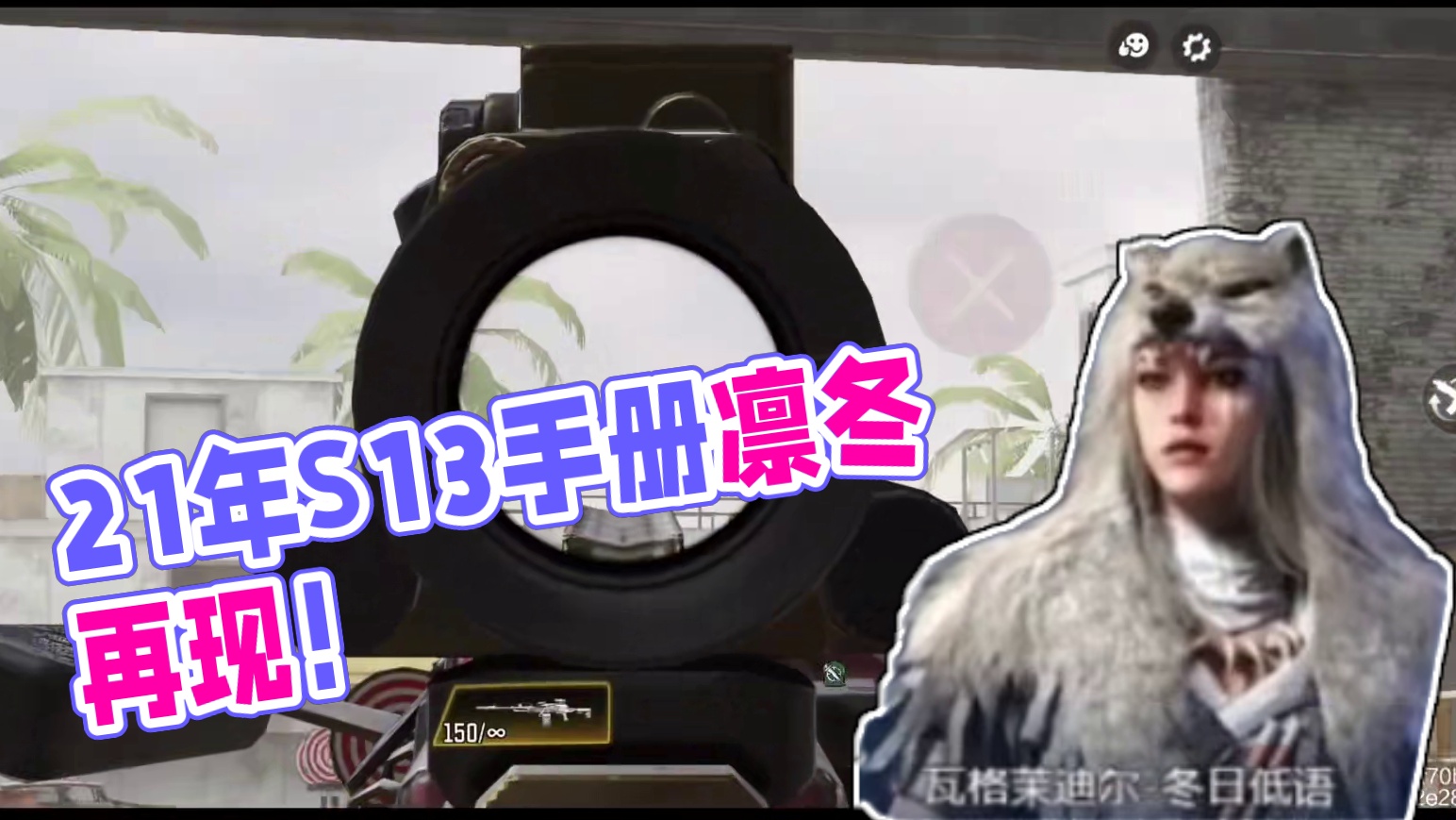 S3返场通行证确认！21年高质量手册凛冬之末回归！#使命召唤手游