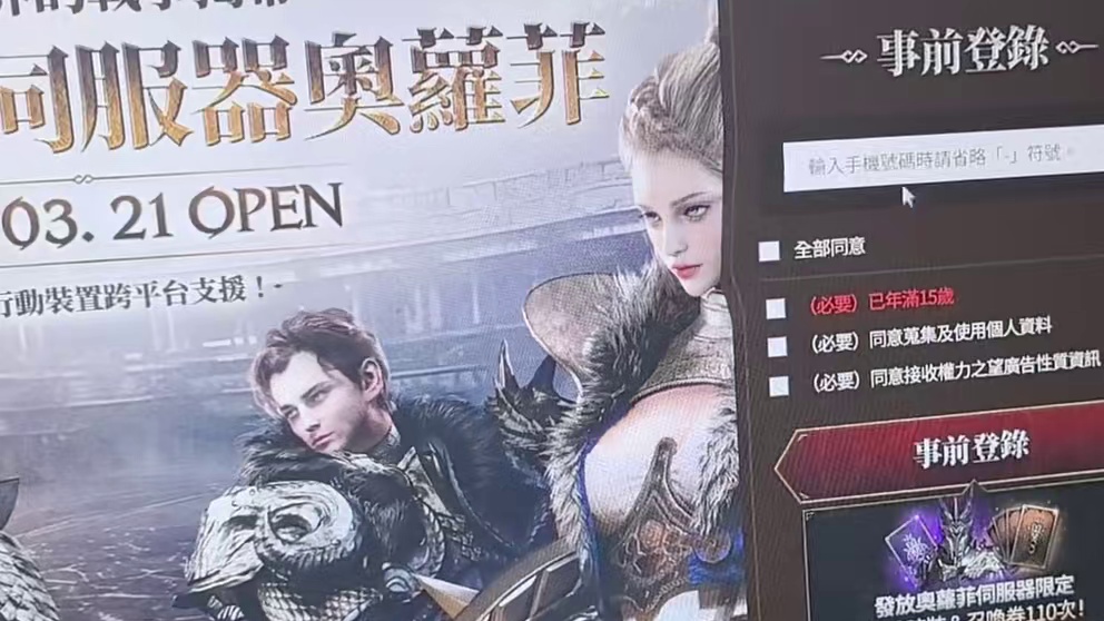 #权利之望 #命运方舟 #手游推荐 #搬砖游戏 权利之望国际服