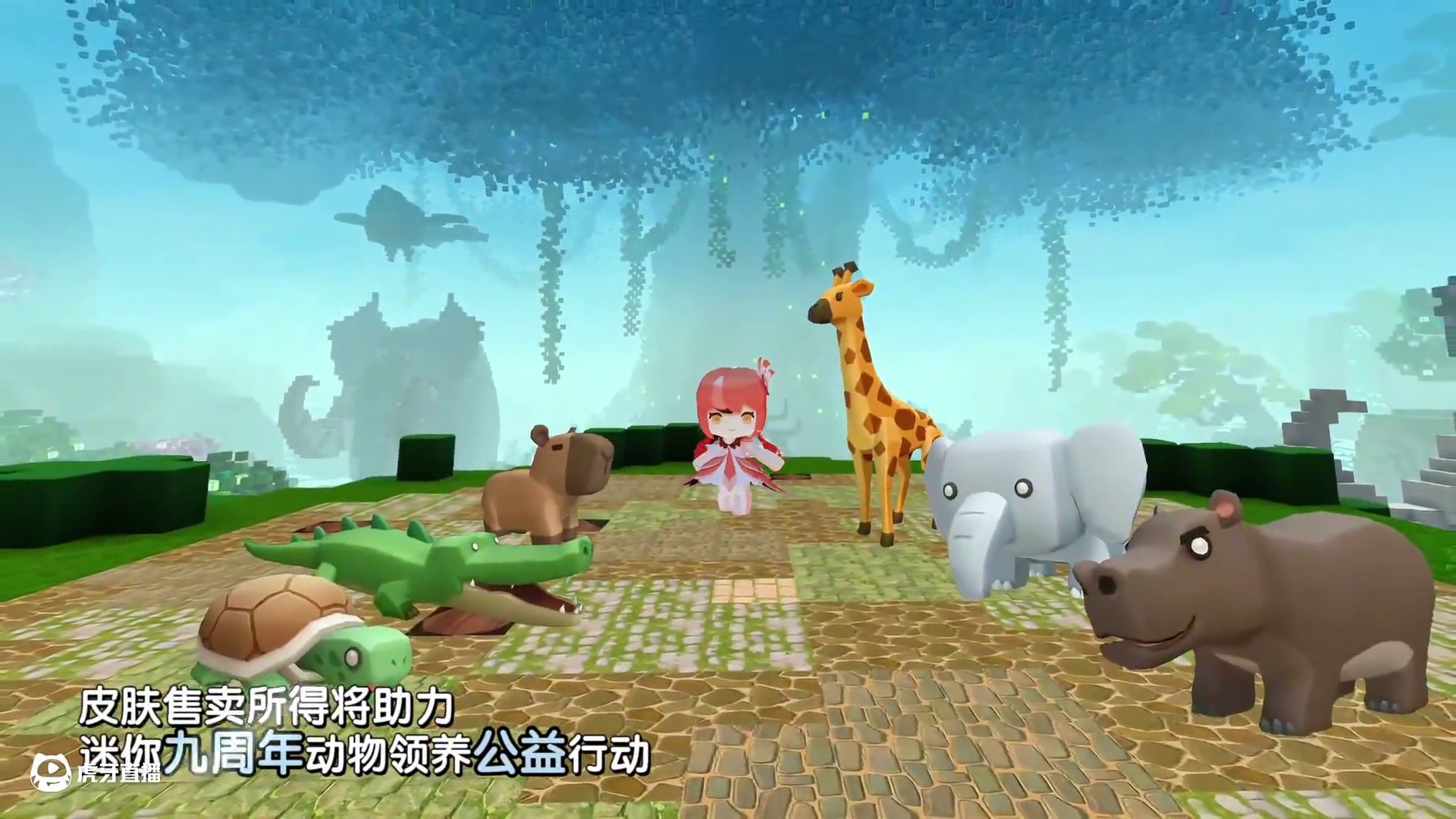 4月6日前，限时充值任意金额赠送弗拉明戈皮肤~#迷你世界 #迷你世界九周年 #和卡皮巴拉一起九周年