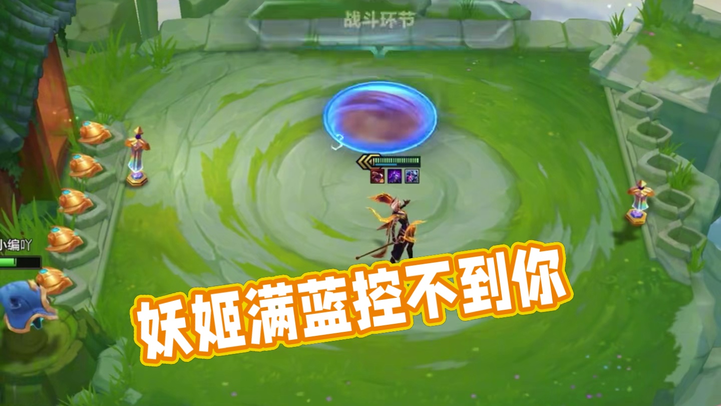 妖姬：满蓝还控不到你#金铲铲恭喜发财炼丹回归#金铲铲之战