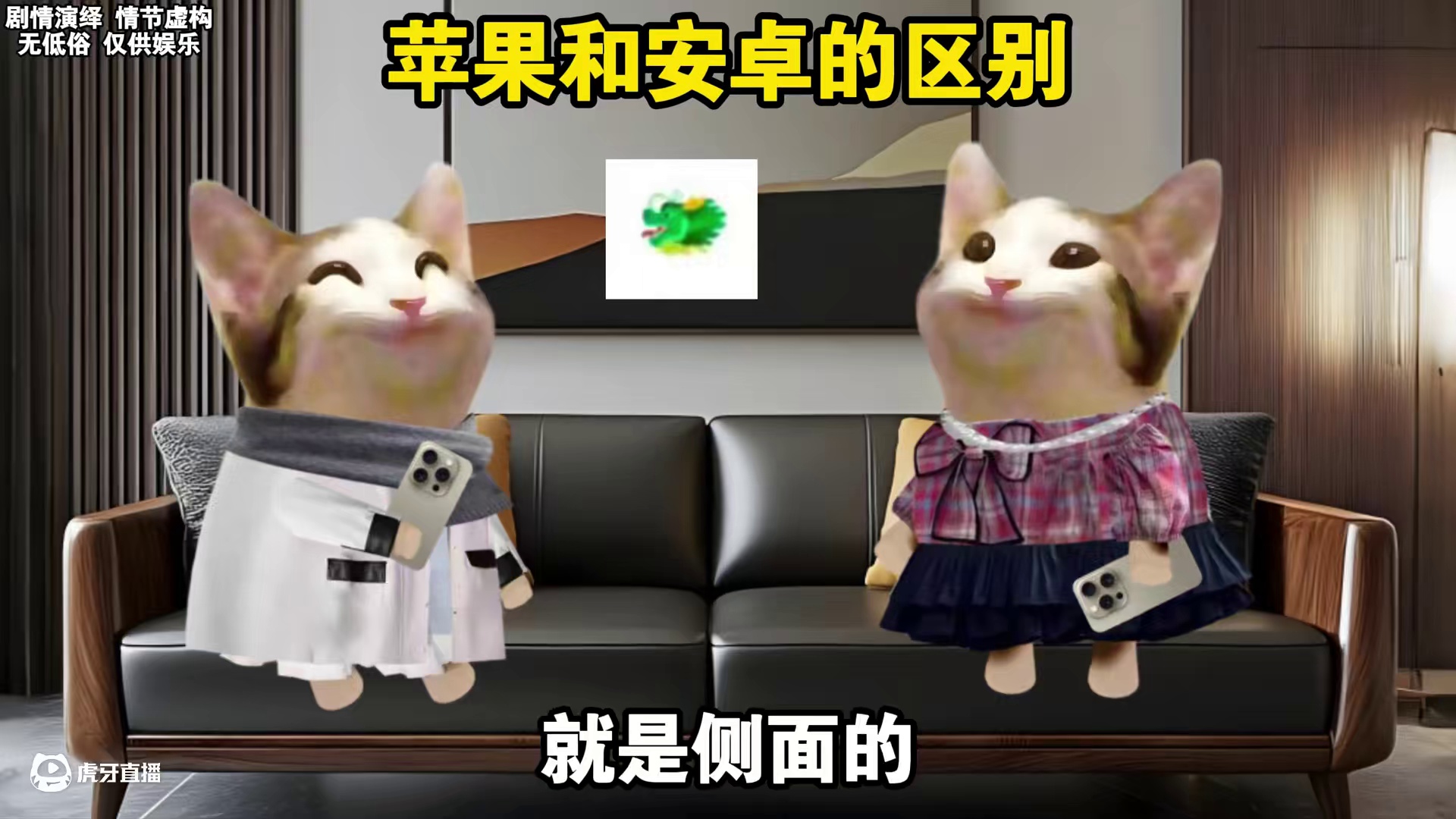 苹果和安卓的区别 #cheems #苹果和安卓的区别 #原创动画