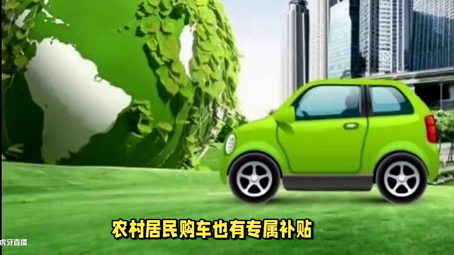 补贴红利来袭：这些车型让你轻松享受政策优惠