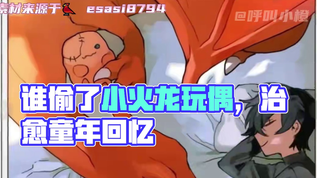 谁偷了我训练家的人生！！#精灵宝可梦 #神奇宝贝 #童年 #治愈 #动画