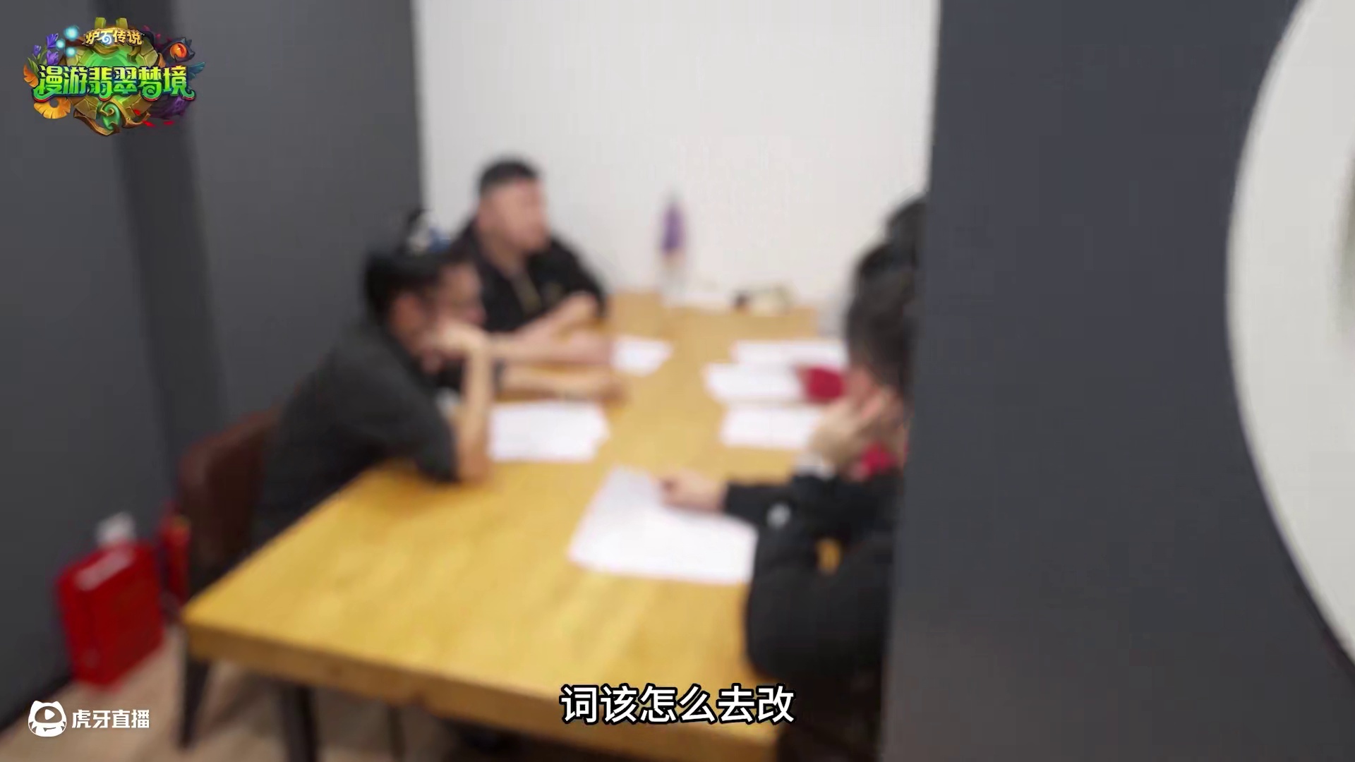 这是什么？是中文版歌曲的录制花絮？！ #炉石传说  #漫游翡翠梦境