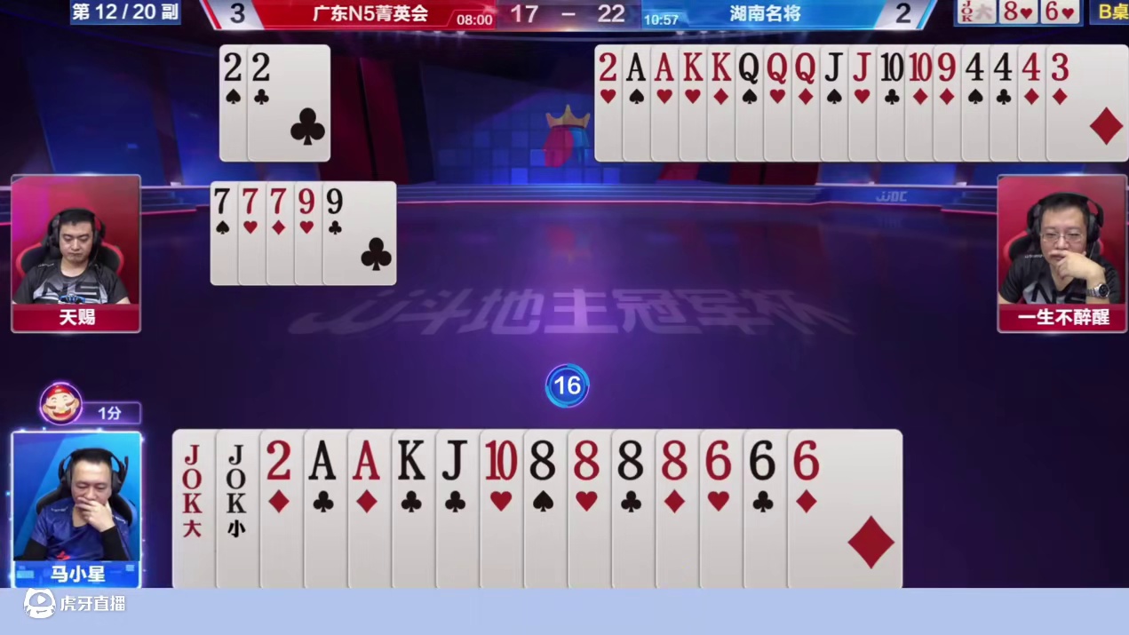 三炸被打反春 #jj斗地主