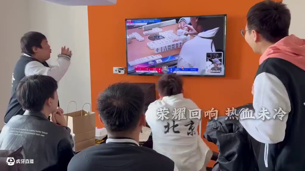 第二届水木冠军杯决赛正式开始，记得来锁定直播为你支持的战队加油！#麻将 #水木冠军杯 #麻将大赛 #