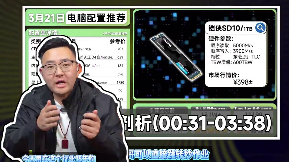 最新！4千预算极致游戏装机清单！ 超详细电脑搭配思路讲解！助你避坑！#电脑 #DIY电脑 #组装电脑