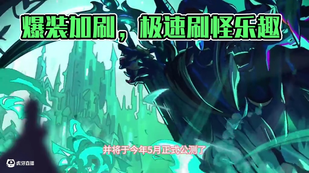 #英勇之地手游 刷子们的“天堂”英勇之地要出手游啦！#英勇之地手游预约 #英勇之地