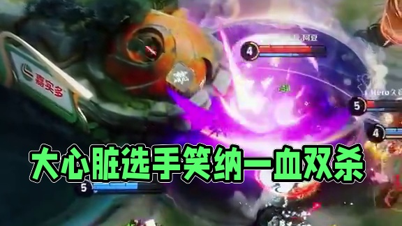 AI反应 这就是大心脏选手吗! #2025kpl春季赛 #王者荣耀 #前方高能 #苍 #道崽