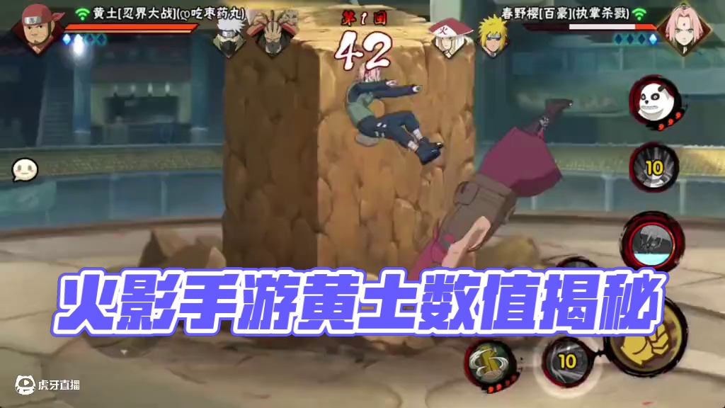 看不到一点数值 #火影忍者手游 #黄土