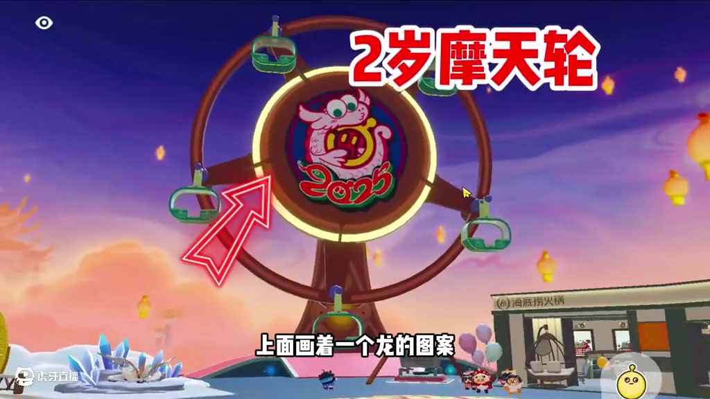 蛋仔派对:摩天轮的变化，你们还记得吗 #打卡一百张蛋仔地图 #蛋仔派对