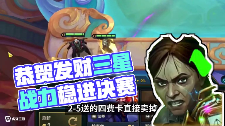 S13恭喜发财把把3星5费【空城爽局玩法】 #金铲铲双城传说2恭喜发财  #金铲铲之战双城传说2  