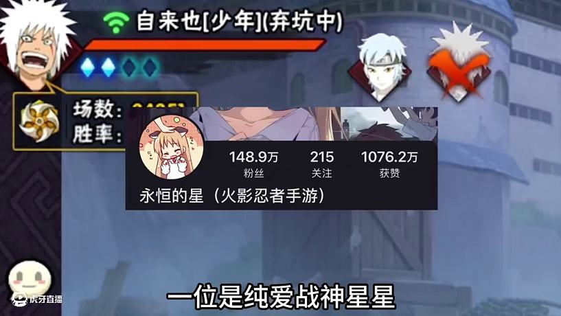 【今晚7點(diǎn)】大戰(zhàn)永恒的星！堵上姓名的戰(zhàn)斗！ #火影忍者手游 #3c失眠套餐