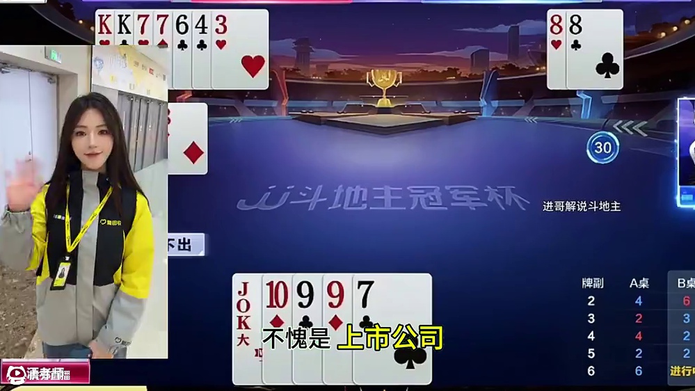 #jj斗地主 #斗地主残局 #斗地主的百种姿势 #是时候展现真正的技术了