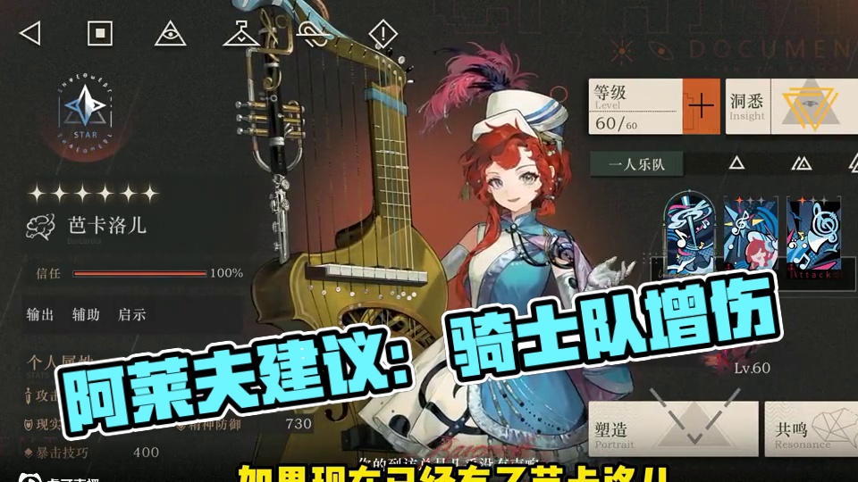 阿莱夫抽取建议来啦，理智抽取，xp党随意 #重返未来1999 #重返未来1999攻略 #游戏内容风向