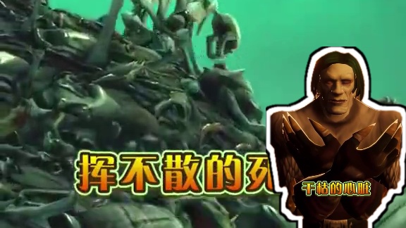 亡灵序曲 #魔兽世界#我们比你们多一个世界