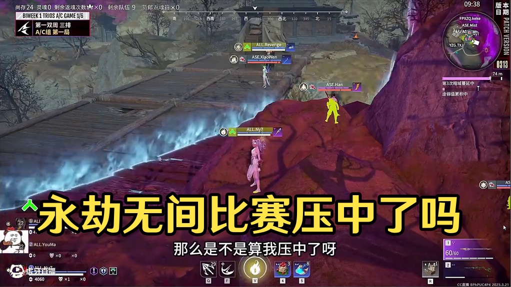 三排第一局你们压中了嘛 #永劫无间 #NBPL #2025NBPL春季赛开赛 #2025NBPL春季