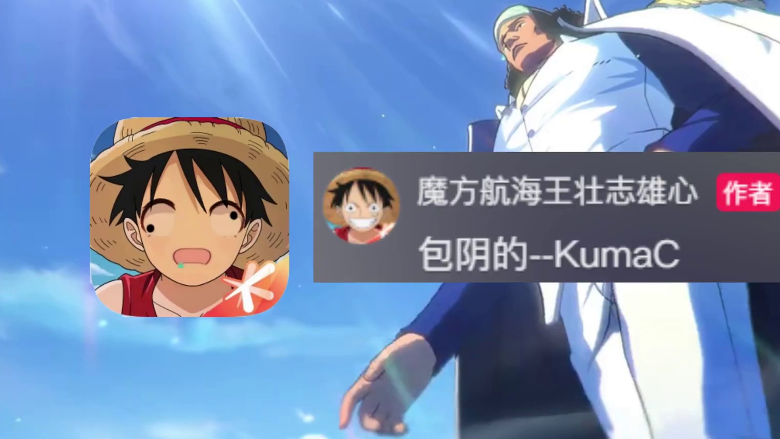 航海王壮志雄心 青雉技能爆料，无CD无消耗防反控制来啦？3月28日前瞻直播，4月3日上线#航海王壮志