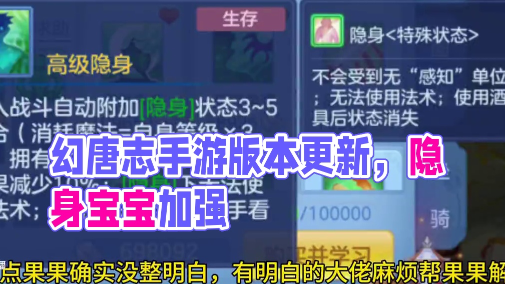 隐攻版本强势来袭#幻唐志手游 #回合制#老玩家#攻略