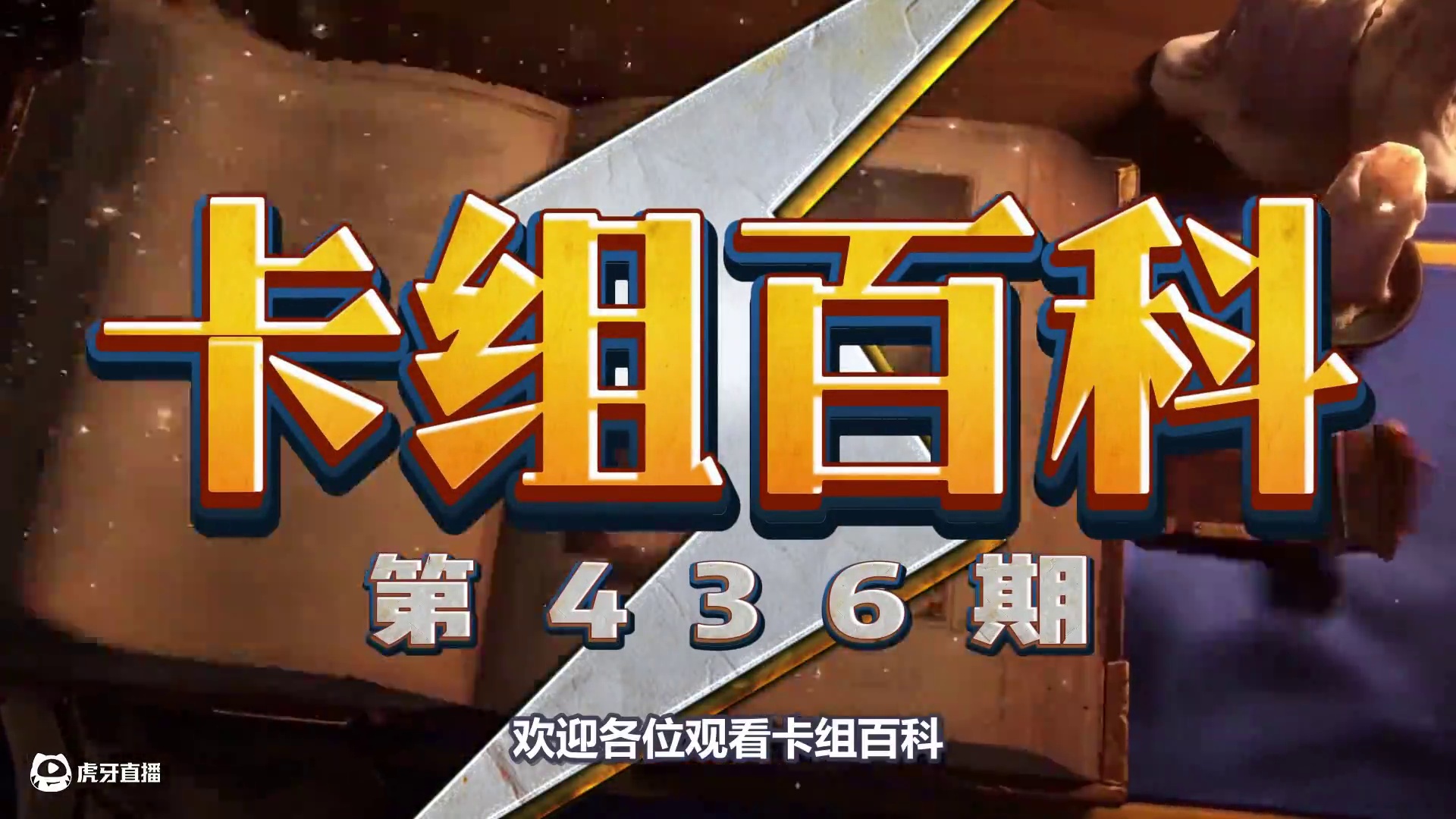 遥遥领先！天梯霸主！炉石补丁后双雄称霸！ #炉石传说 #炉石卡组 #炉石攻略 #炉石补丁