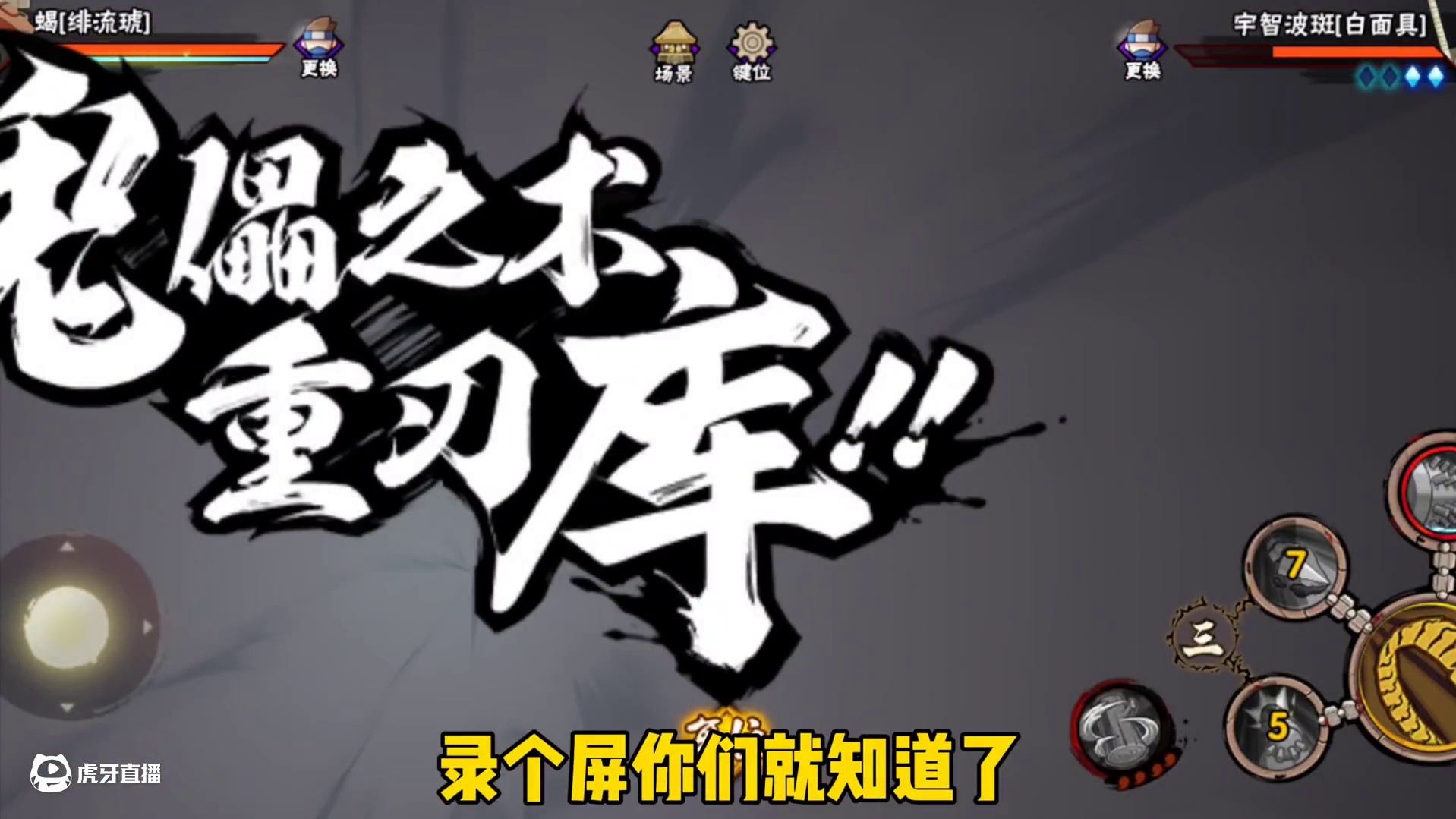 火影新版本重大bug，策划赶紧修复啊啊啊，不然视频做不了教学出不了！#火影忍者手游