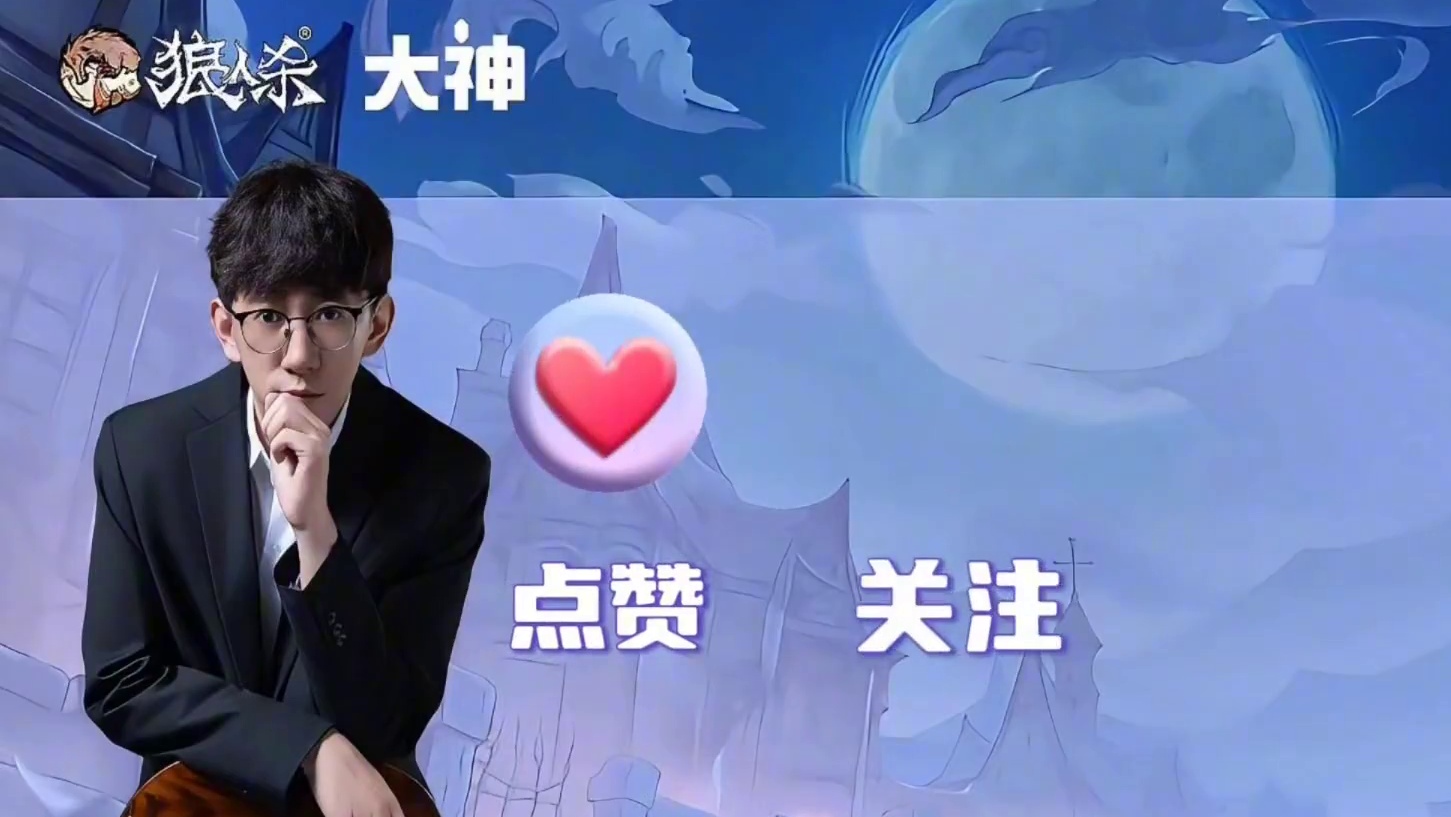 狼人杀觉醒石像鬼必知技巧 #网易狼人杀 #狼人杀星赏金计划 #狼人杀创作营 #狼人杀觉醒石像鬼 #内