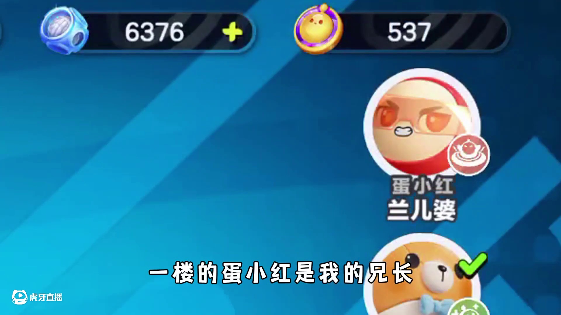 蛋仔派对：小绿的选妃日记，谁才会成为小绿的最佳选项？ #蛋仔派对 #蛋仔派对创计划 #蛋仔乐趣多 #