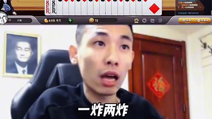 打个斗地主都输不起#旭旭宝宝 #瓜子二手车 #欢乐斗地主 #内容启发搜索