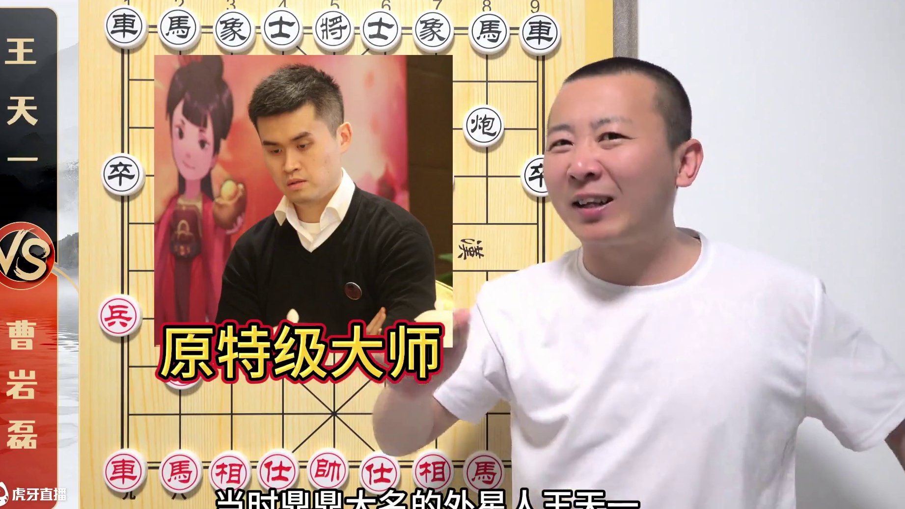 一战封神！抛弃所有的杂念全力反击！曹岩磊VS王天一 一战封神！抛弃所有的杂念全力反击！曹岩磊VS王天