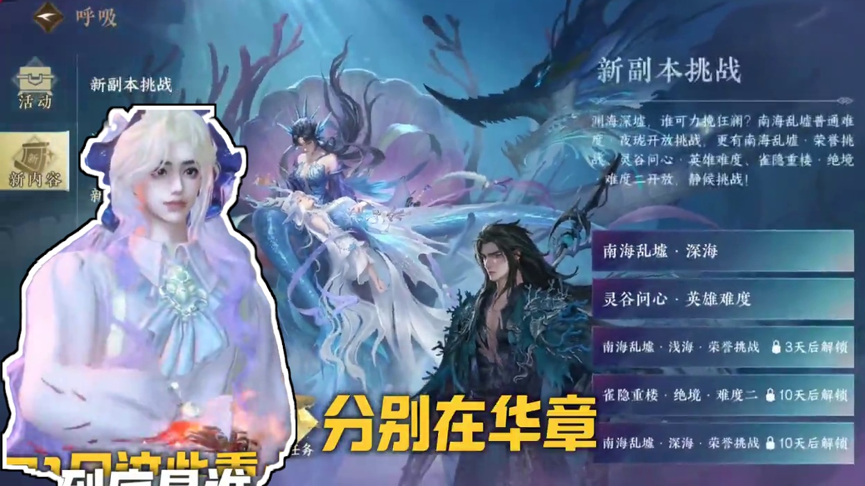 3月21重点信息提醒 #逆水寒手游   #逆水寒手游攻略 #逆水寒海洋版本#逆水寒全民制作人 #逆水