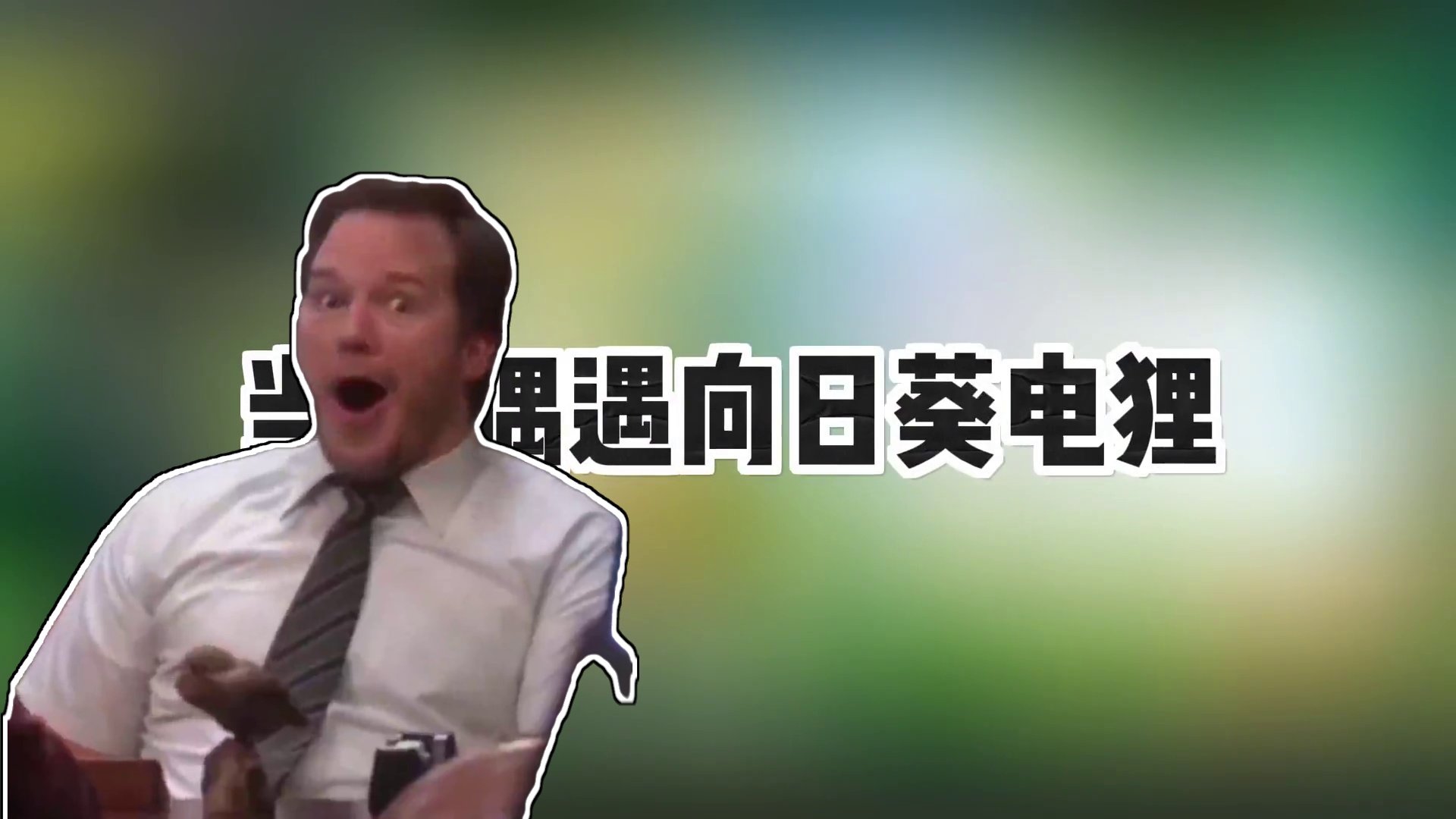 蛋仔派对：当我偶遇向日葵电狸，居然被其它艾比欺负？#蛋仔派对 #蛋仔派对神奇艾比 #蛋仔派对向日葵电