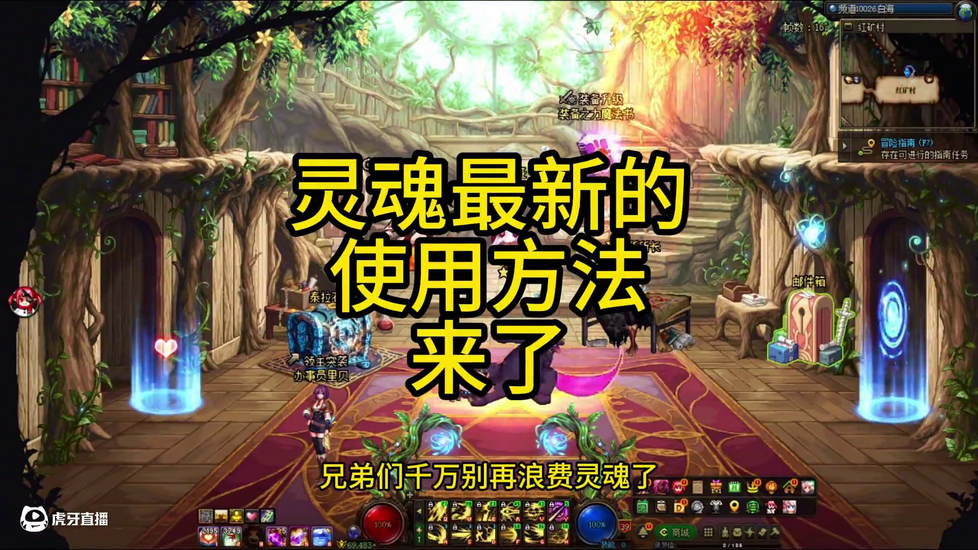 灵魂最新的使用方法来了！#dnf #dnf我独自变身