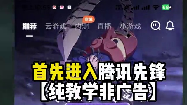 夜战模式即将上线体验服！教你快速拿资格！【三角洲行动】 #三角洲行动 #三角洲黑鹰坠落上线 #三角洲