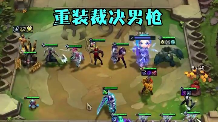 s14三套强势二费阵容抢先看 #云顶之弈S14赛博之城爆料 #云顶之弈S14正式上线 #云顶之弈 #