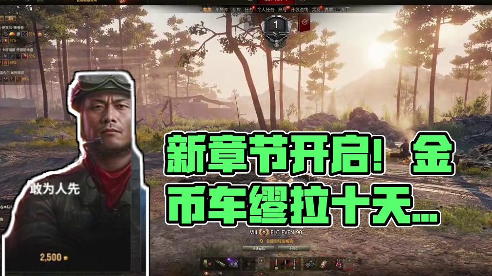 坦克世界一个全新的章节？9级金币车缪拉 #坦克世界 #游戏日常 #游戏