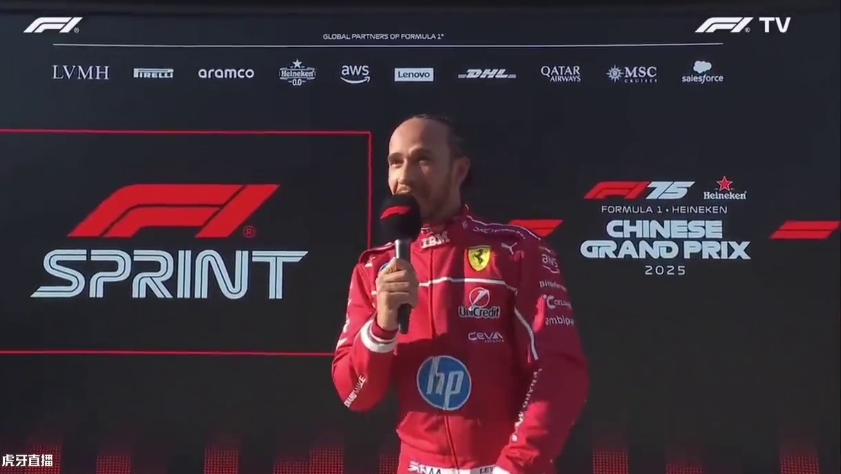 全场都是铁佛寺！#f1 #赛车 #汉密尔顿 #法拉利 #中国大奖赛