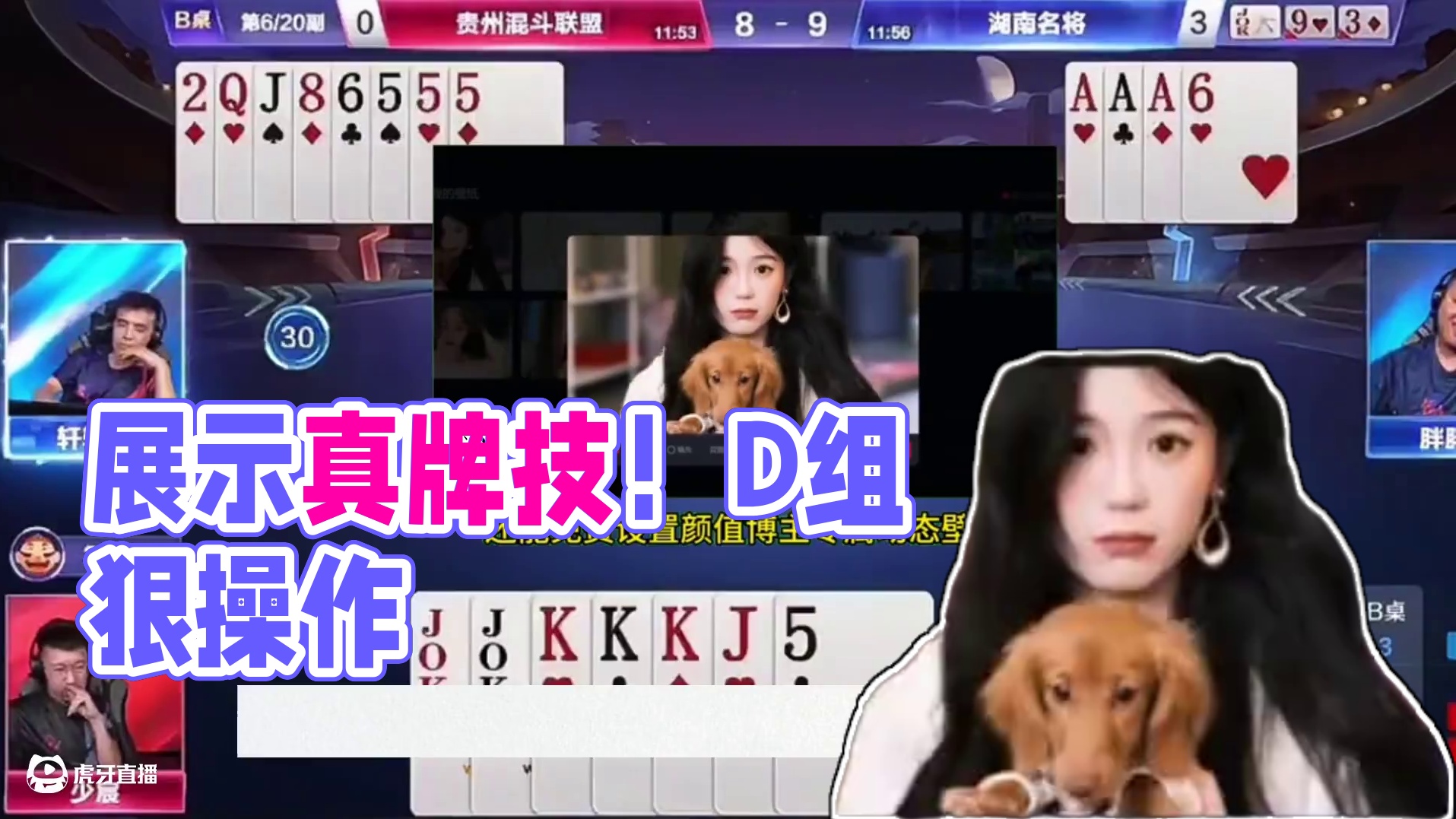 #jj斗地主最牛操作 #这操作都看傻了 #是时候展现真正的牌技了