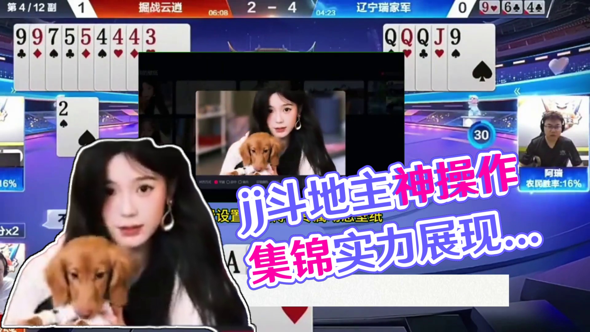 #jj斗地主最牛操作 #是时候展现真正的牌技了 #这操作都看傻了