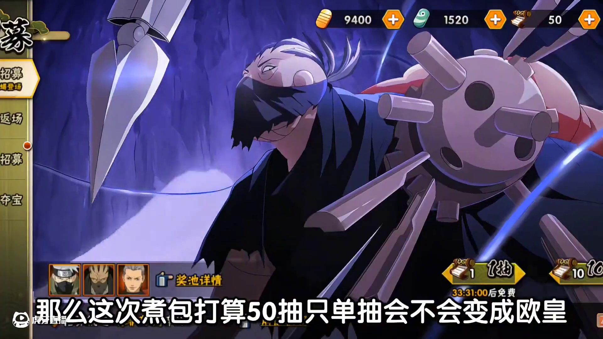 单抽出奇迹
#火影忍者手游